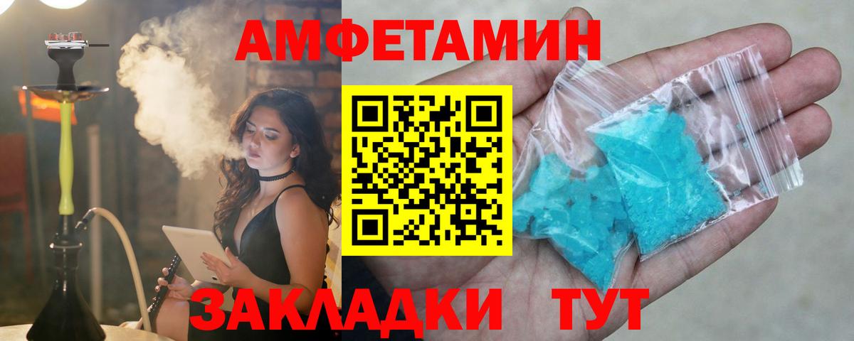 Амфетамин Розовый Нурлат
