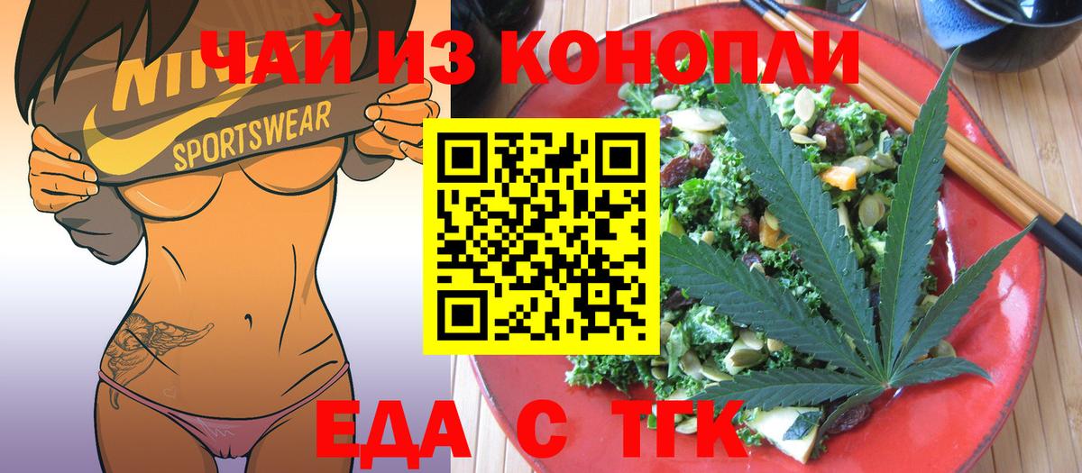 Нурлат  Cannafood конопля  Вход с VPN 