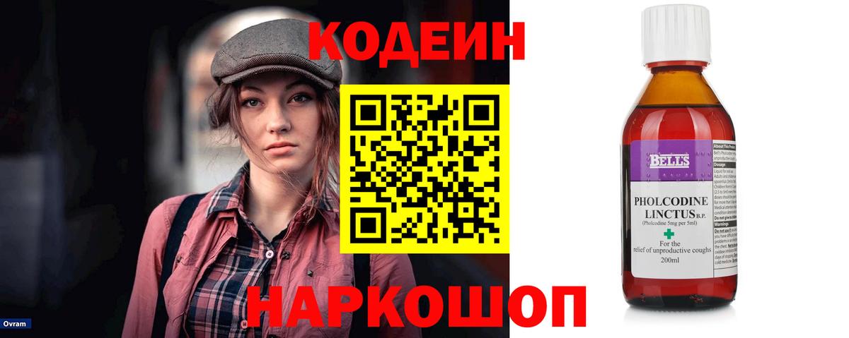 Нурлат  Codein напиток Lean (лин)  Кодеиновый сироп Lean напиток Lean (лин)  Вход с VPN 