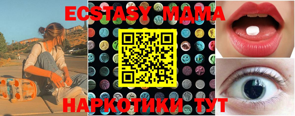 Нурлат  Экстази 280мг  Экстази  Вход с VPN  ЭКСТАЗИ Дубай 