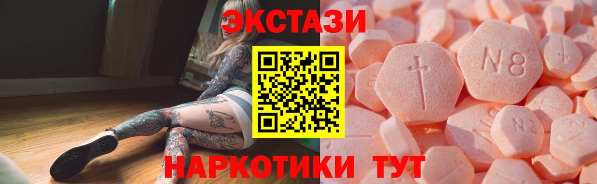 Ecstasy 300 mg Нурлат