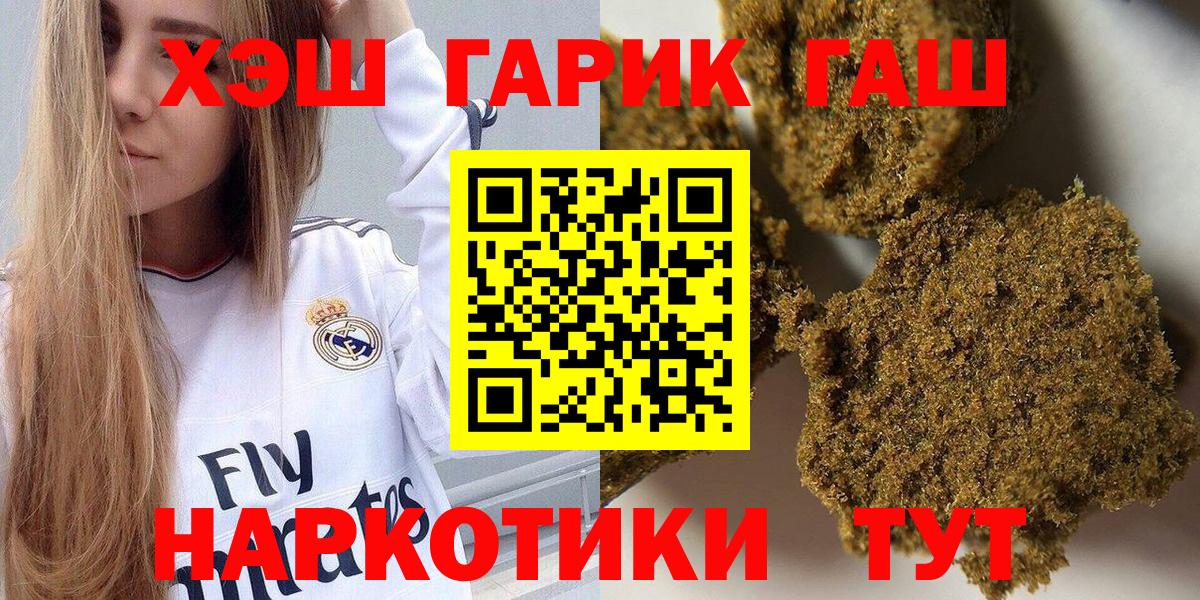 Нурлат  Гашиш  Вход с VPN  ГАШ ice o lator  ГАШ гарик 