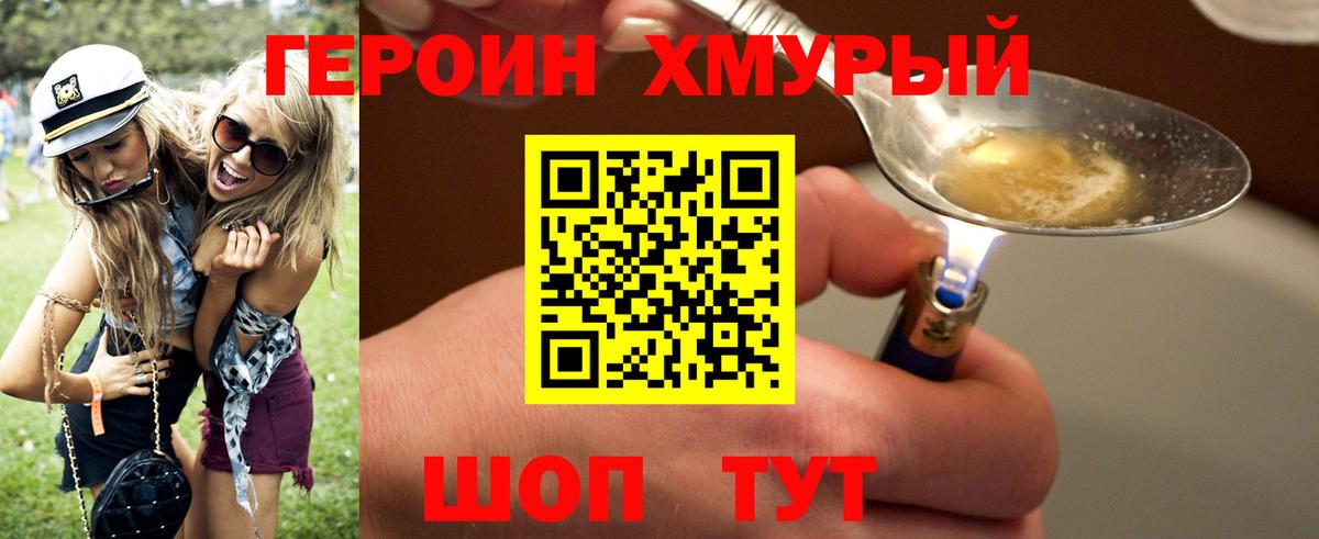 ГЕРОИН Афган  Вход с VPN  Нурлат 