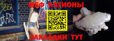 мяу мяу мука Сланцы