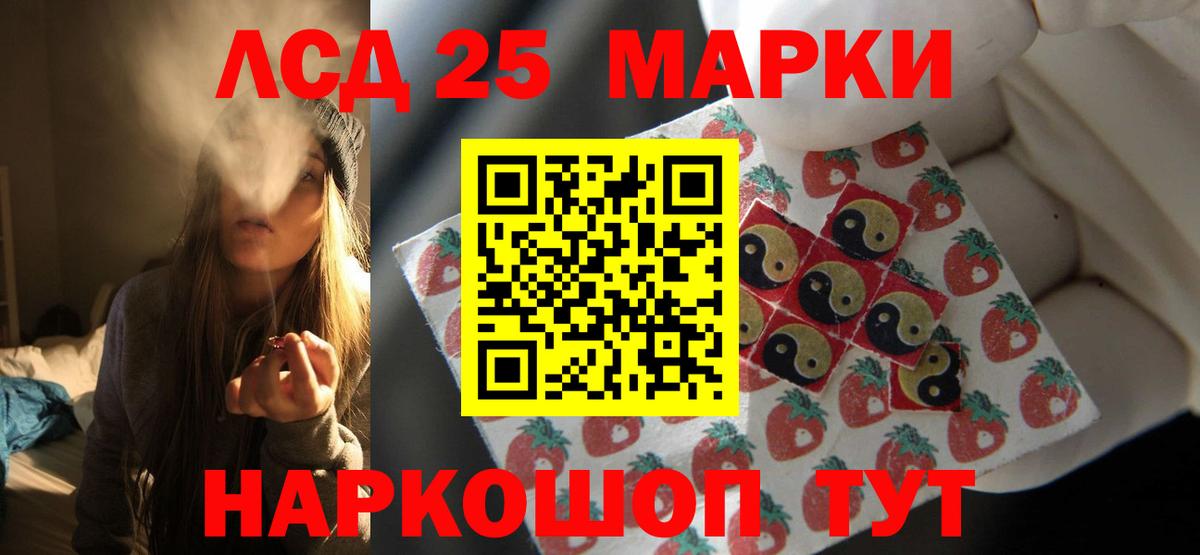 LSD-25 экстази кислота Нурлат