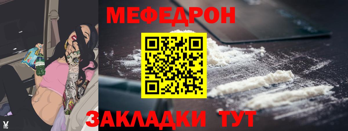 МЕФ  MEGA   Нурлат  Мефедрон 4 MMC  Меф  Меф VHQ  Вход с VPN 