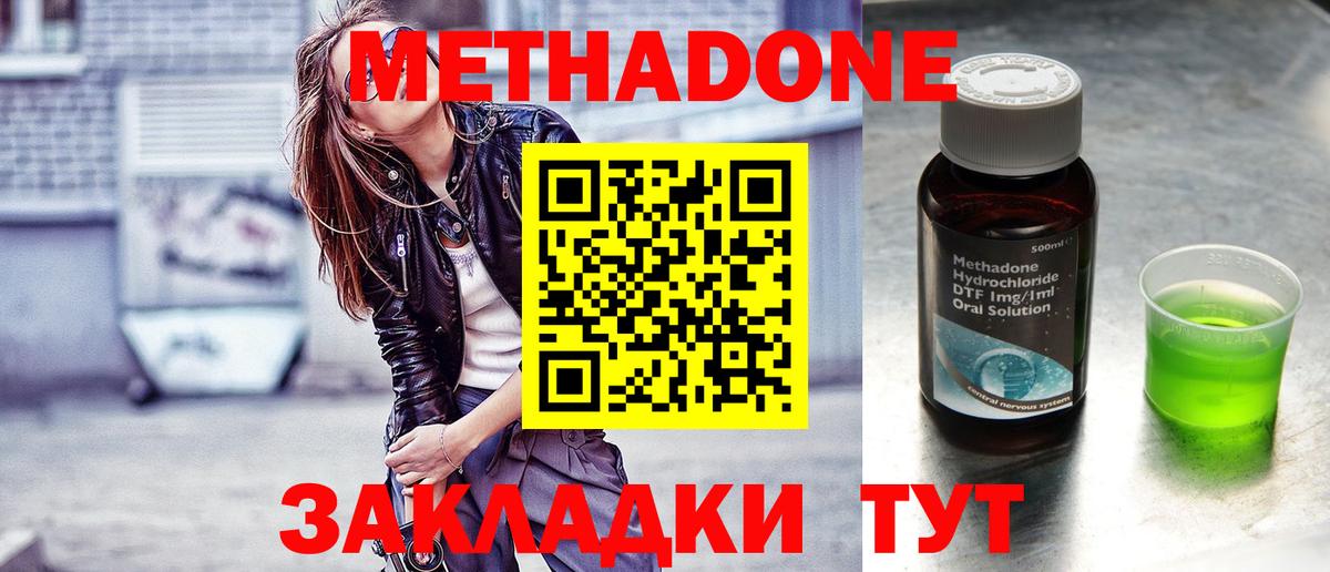 Метадон VHQ Нурлат