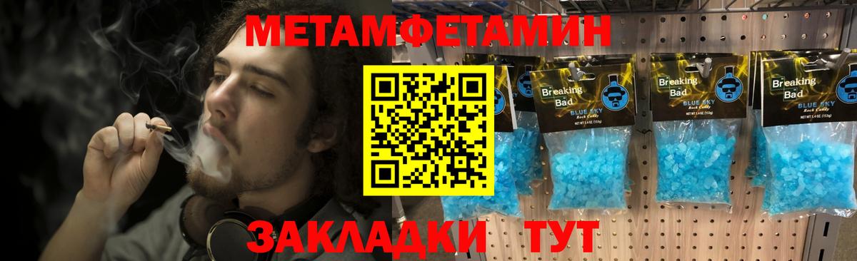 МЕТАМФЕТАМИН Декстрометамфетамин 99.9% Нурлат