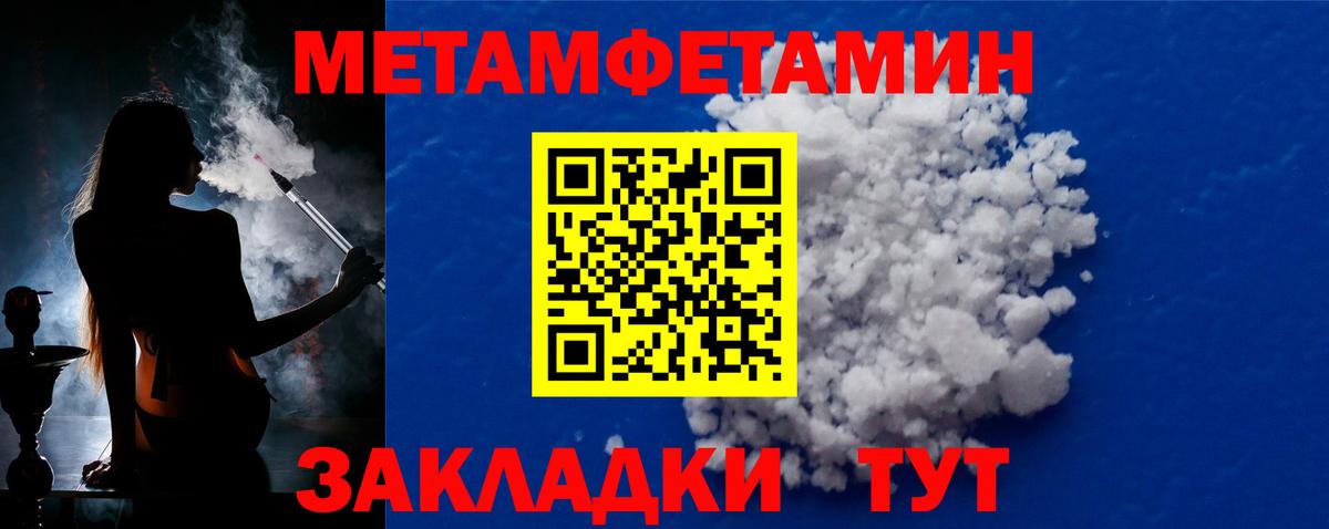 Нурлат  МЕТАМФЕТАМИН Methamphetamine  Вход с VPN  МЕТАМФЕТАМИН Methamphetamine 