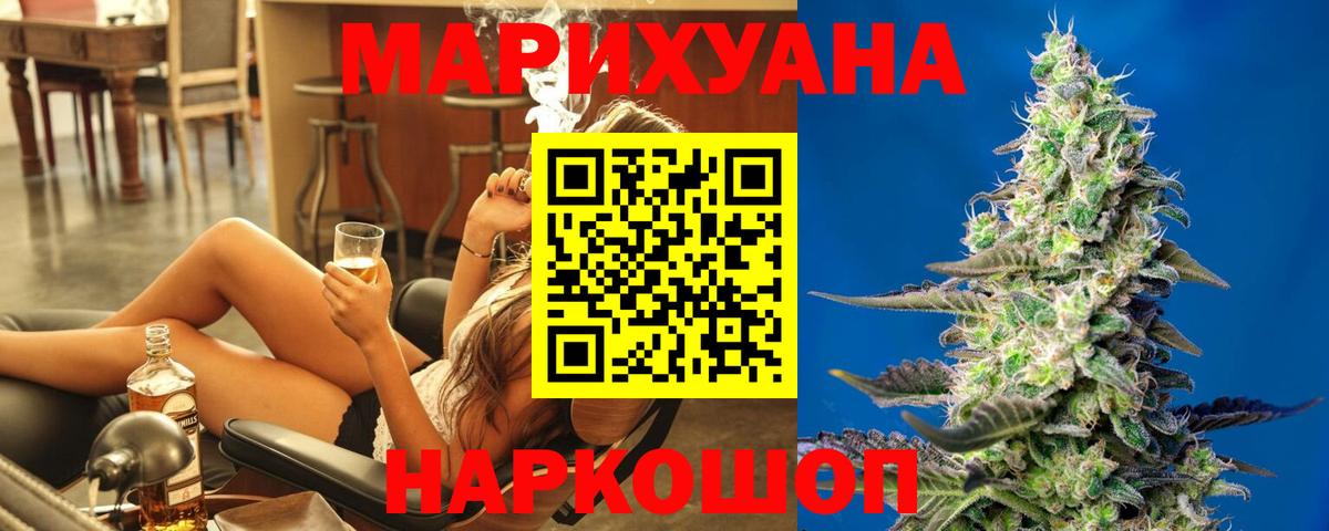 МАРИХУАНА сатива  Марихуана конопля  Каннабис сатива  Шишки марихуана план  Вход с VPN  Нурлат 